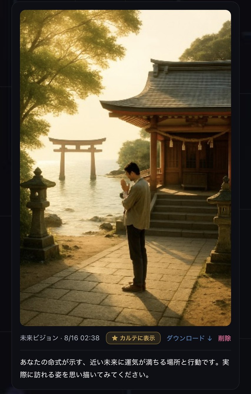 未来ビジョン